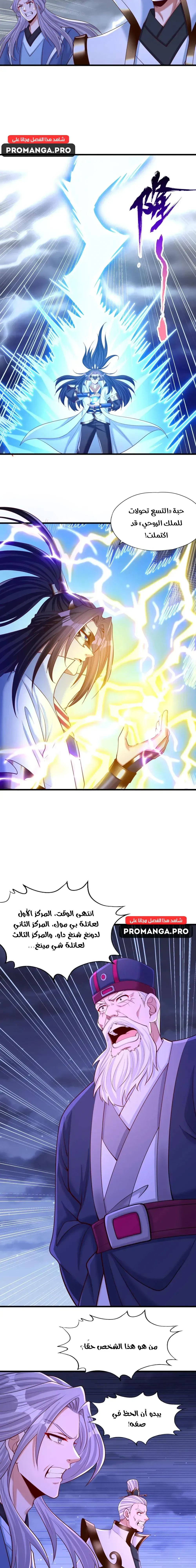 Chapter Image 11