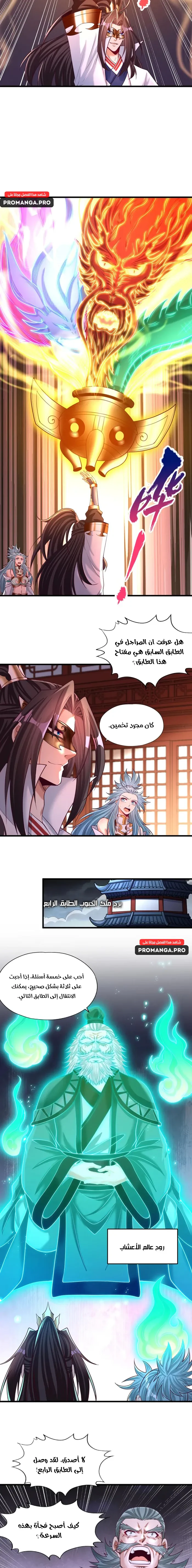 Chapter Image 6