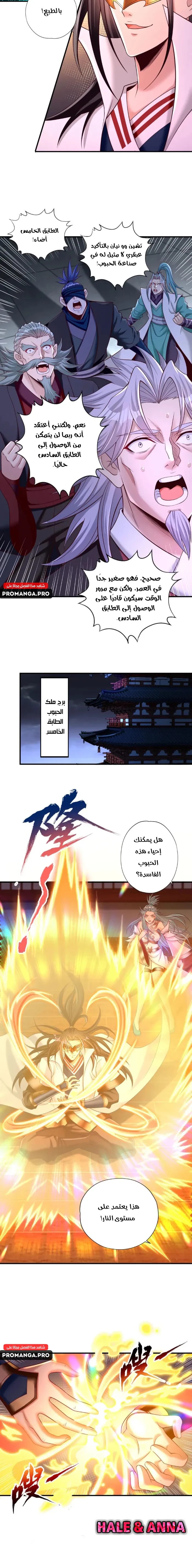 Chapter Image 8