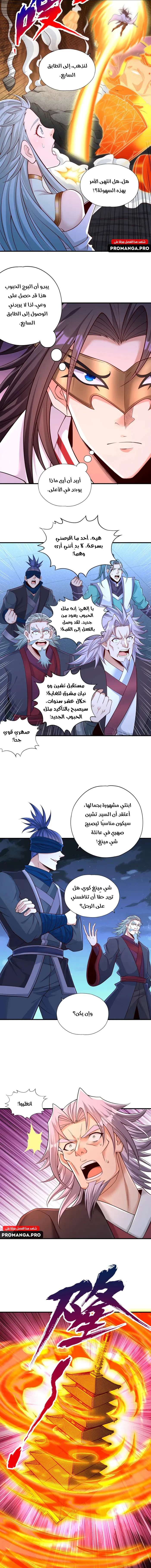 Chapter Image 4