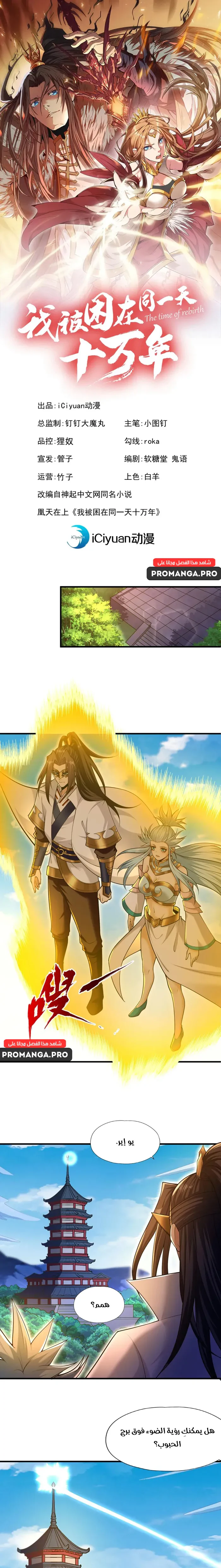 Chapter Image 1