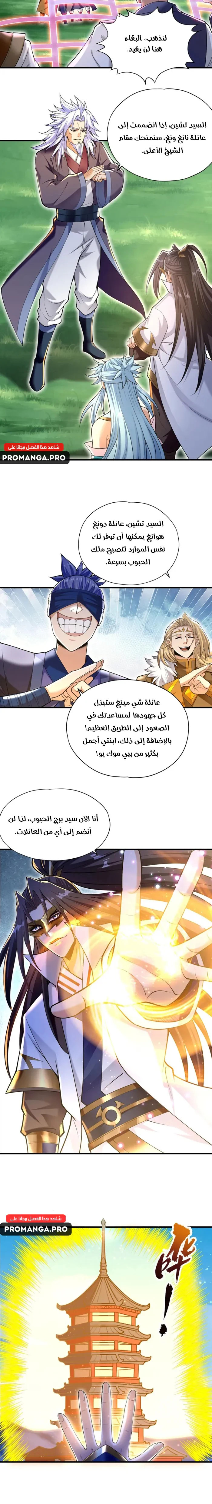 Chapter Image 3