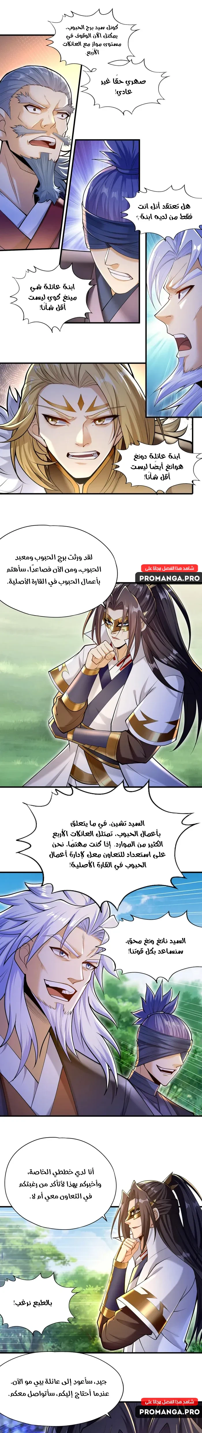 Chapter Image 4