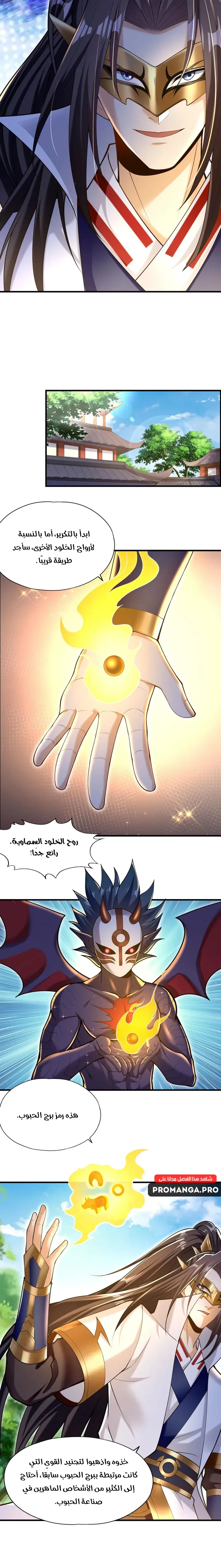 Chapter Image 5