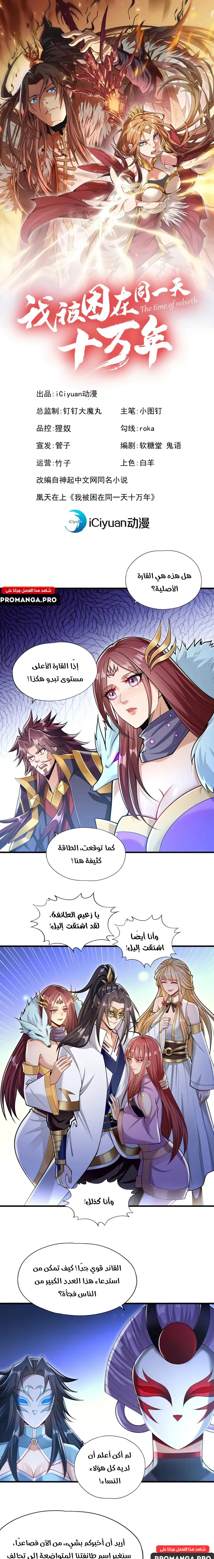 Chapter Image 1