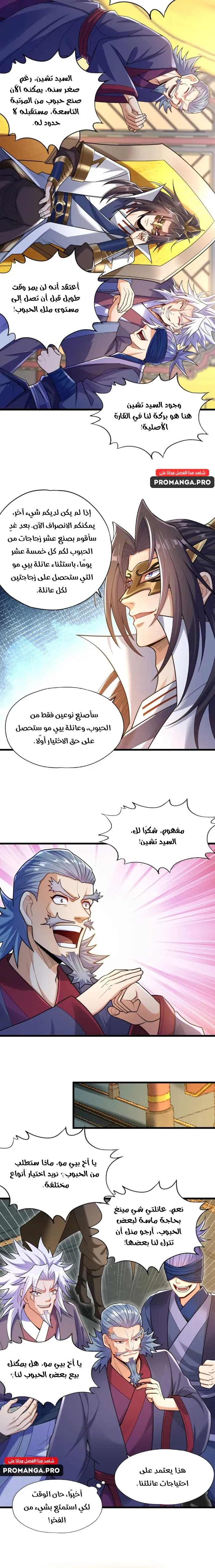 Chapter Image 8