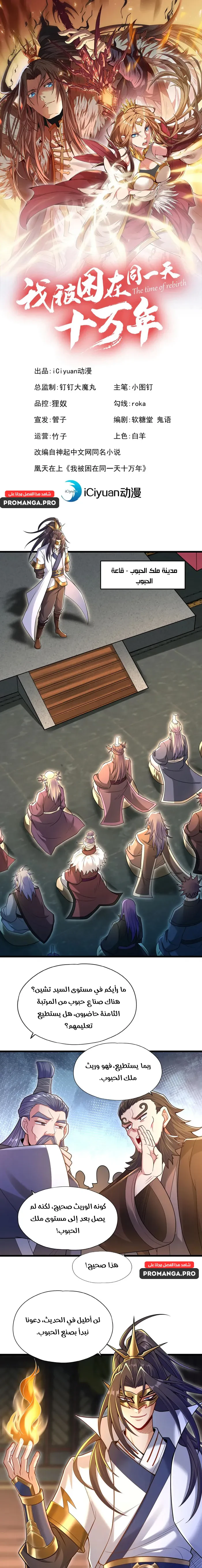 Chapter Image 1