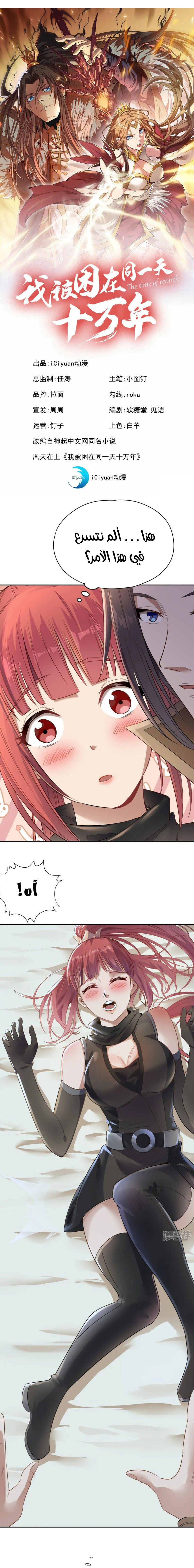 Chapter Image 1