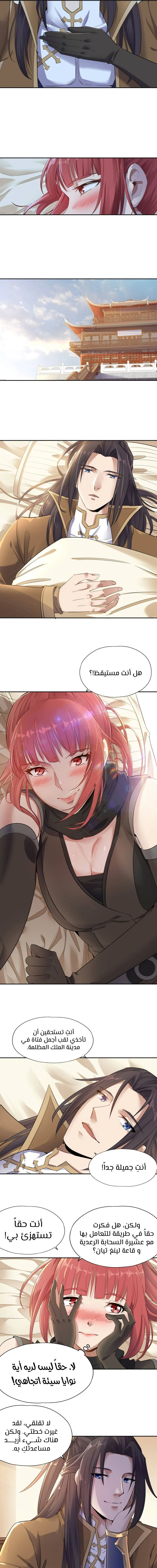 Chapter Image 4