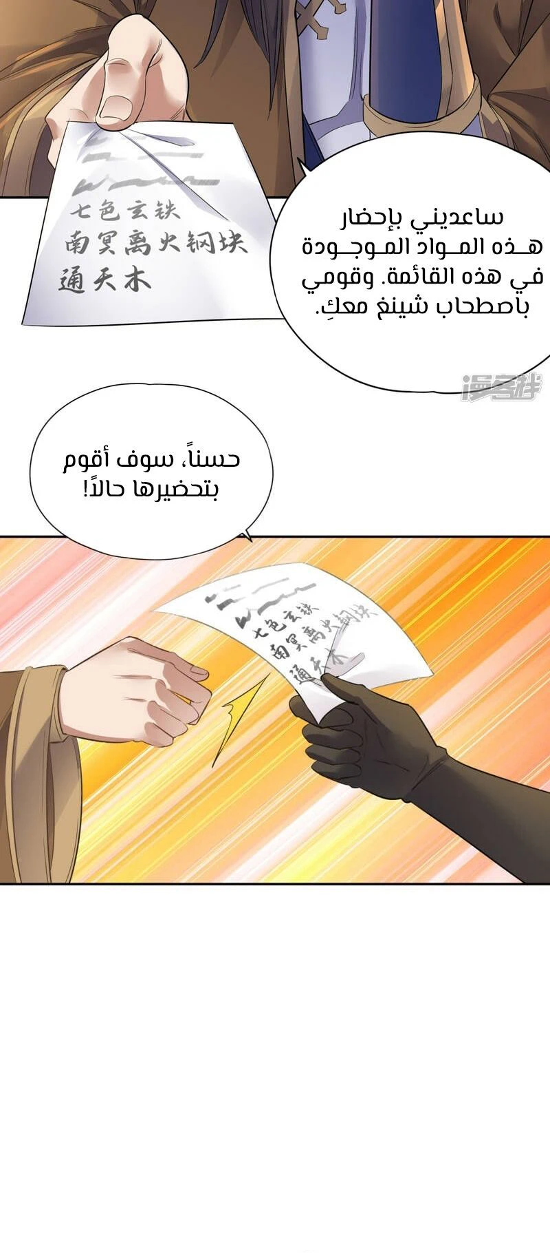 Chapter Image 5