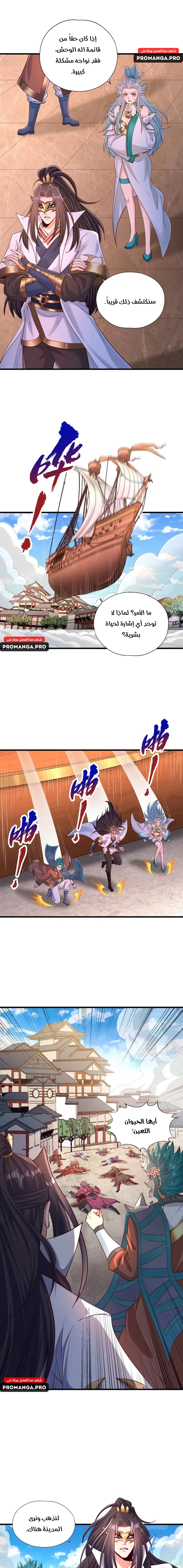Chapter Image 2