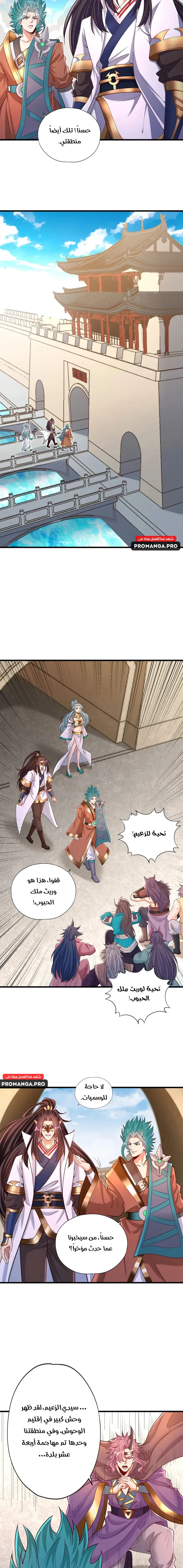 Chapter Image 3