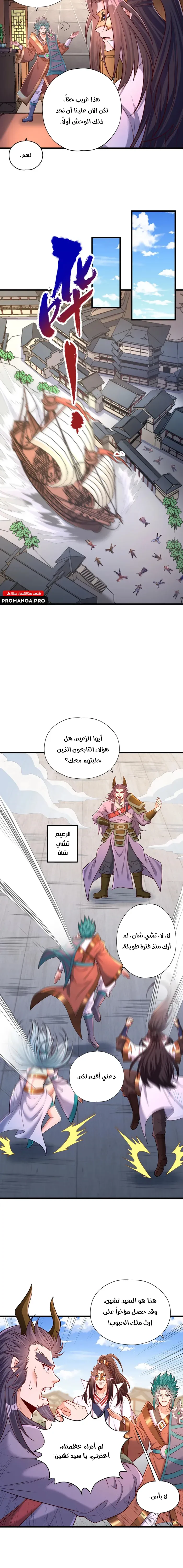 Chapter Image 5