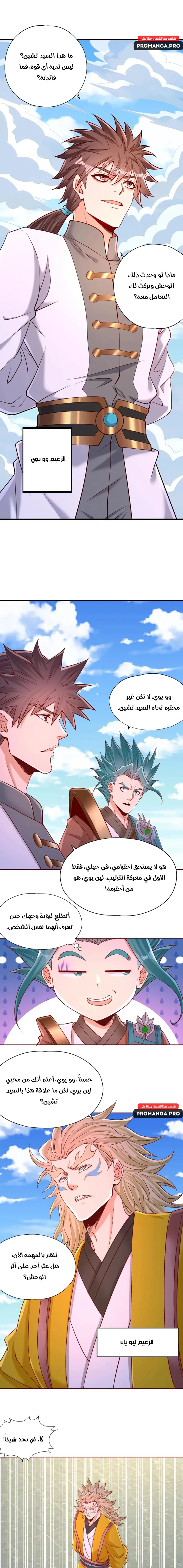 Chapter Image 6