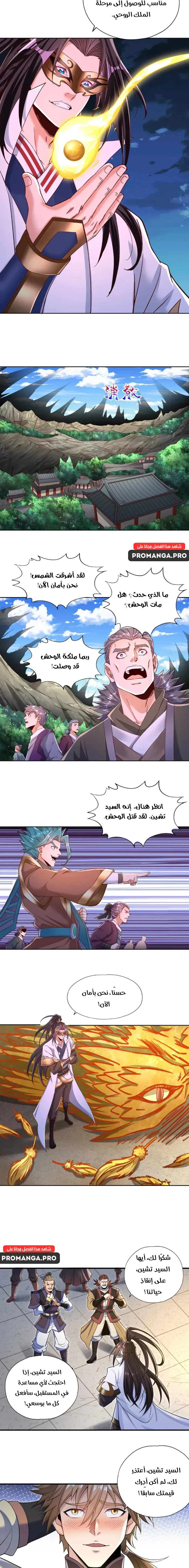 Chapter Image 7
