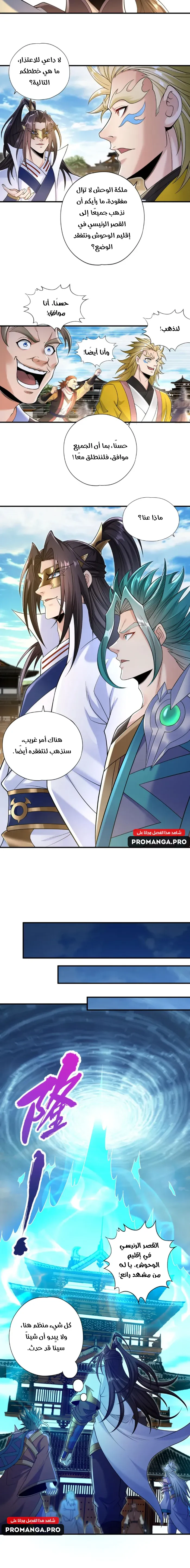 Chapter Image 8