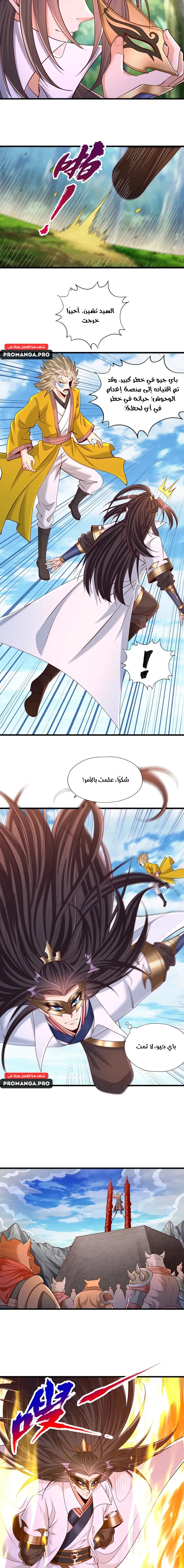 Chapter Image 2
