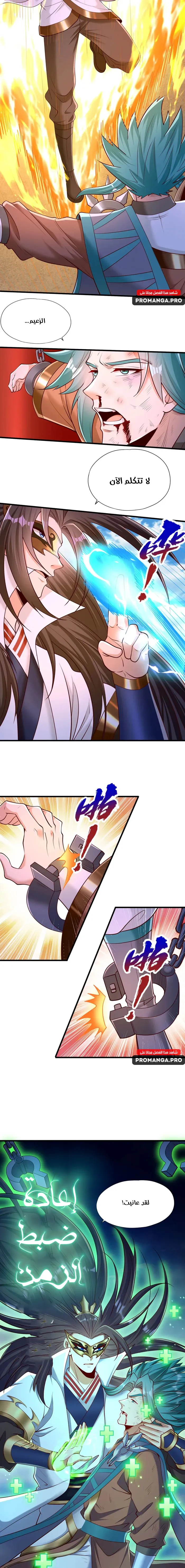 Chapter Image 3