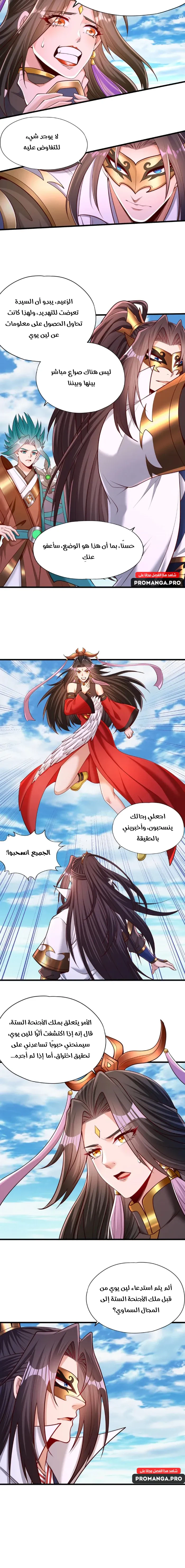 Chapter Image 8