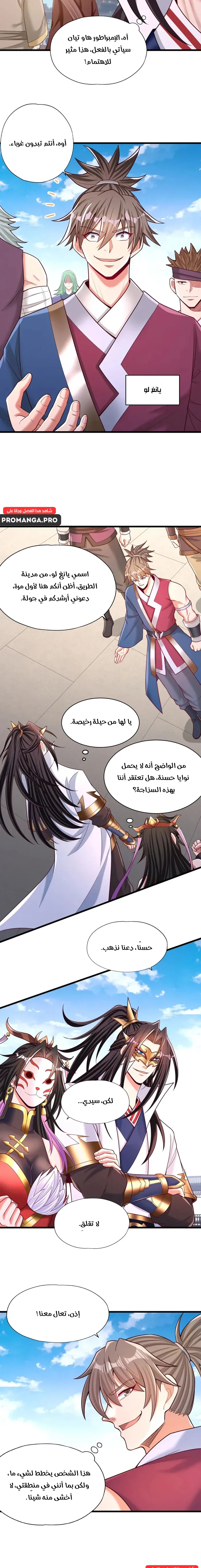 Chapter Image 6