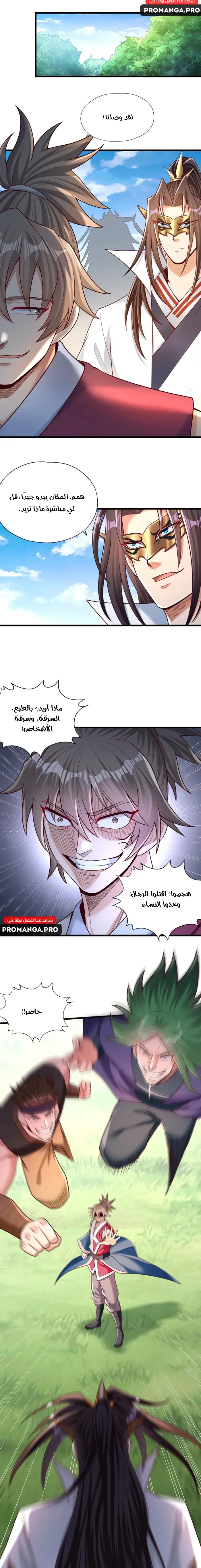 Chapter Image 7