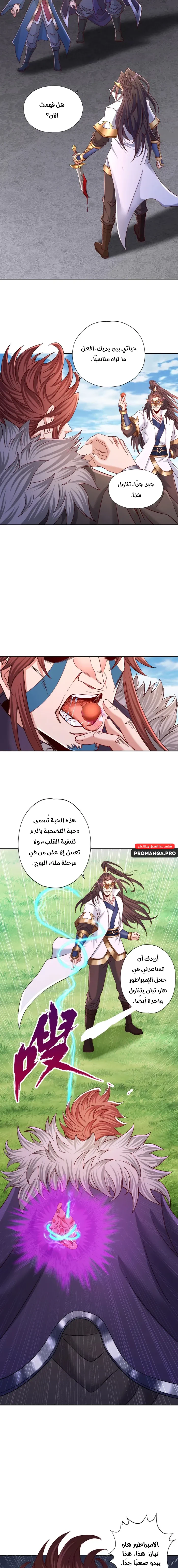 Chapter Image 7