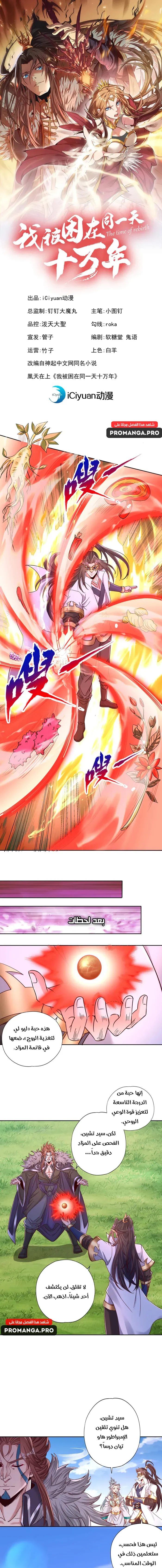 Chapter Image 1