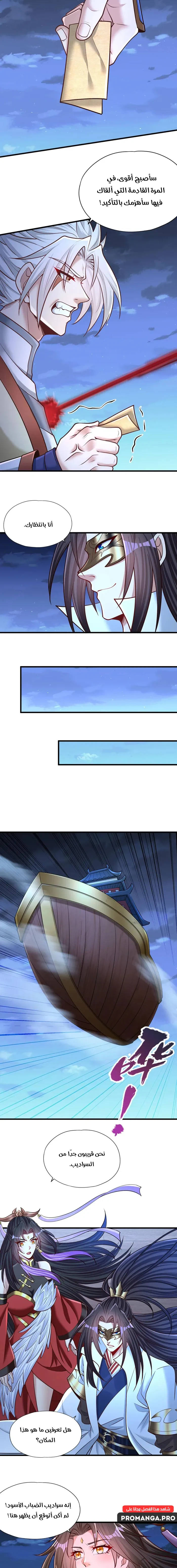 Chapter Image 5