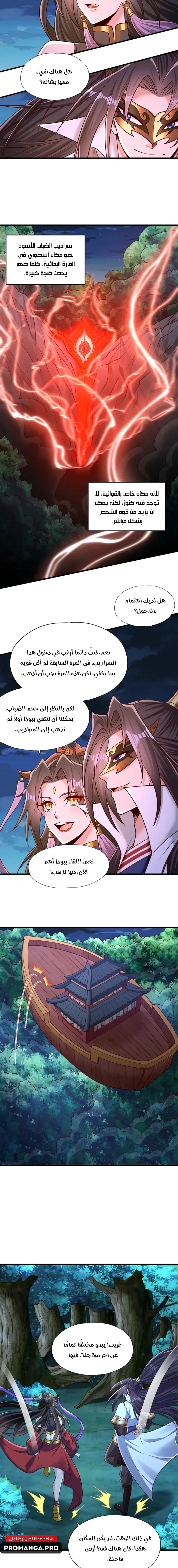 Chapter Image 6