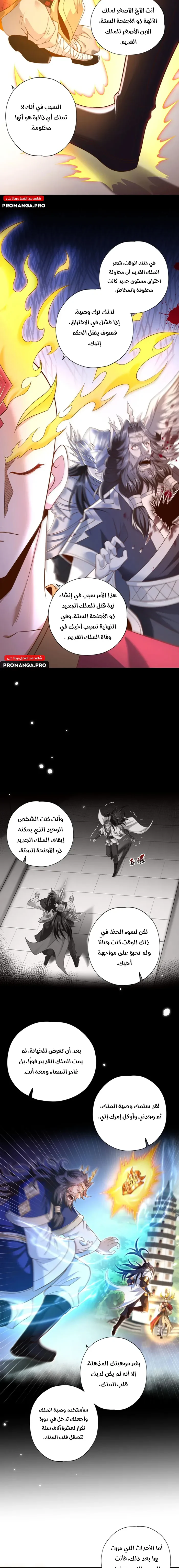 Chapter Image 2