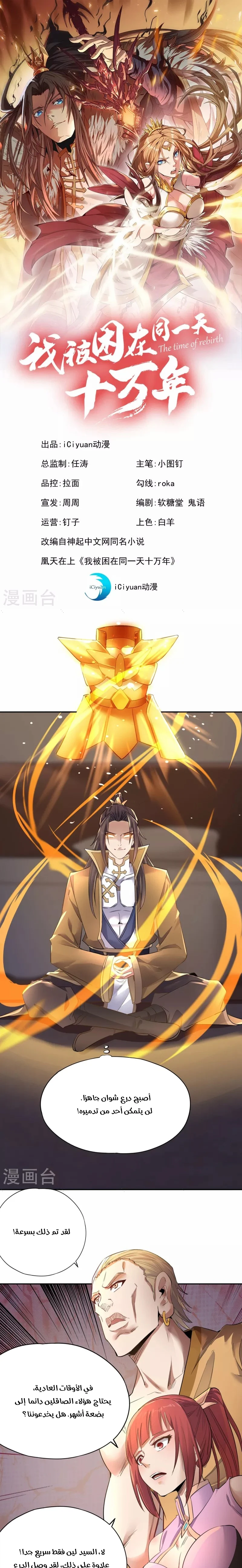 Chapter Image 1
