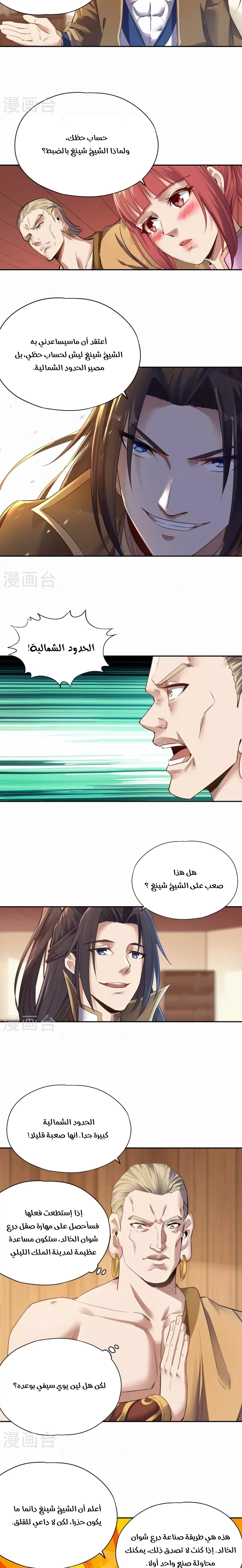 Chapter Image 3