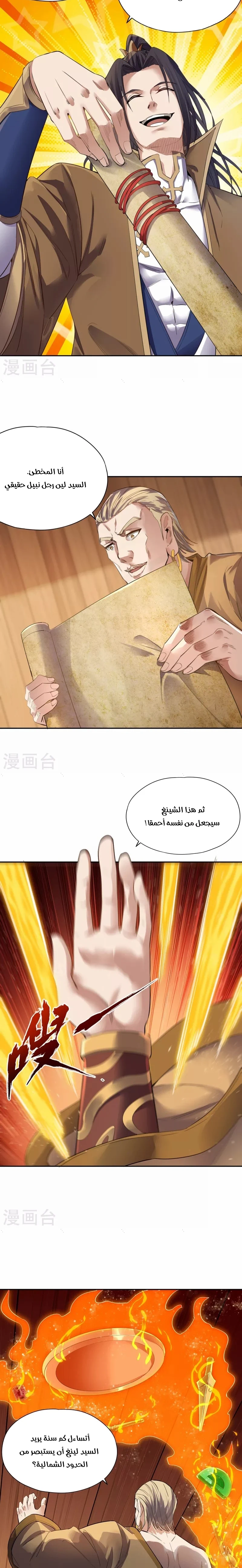 Chapter Image 4