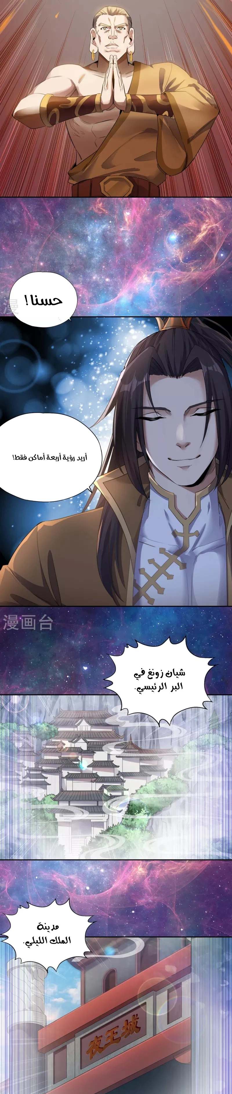 Chapter Image 6