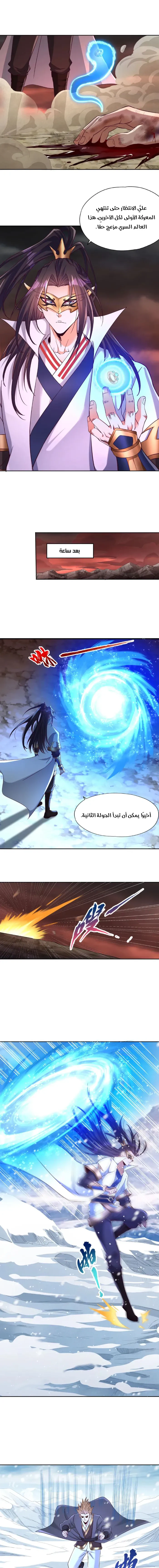 Chapter Image 6