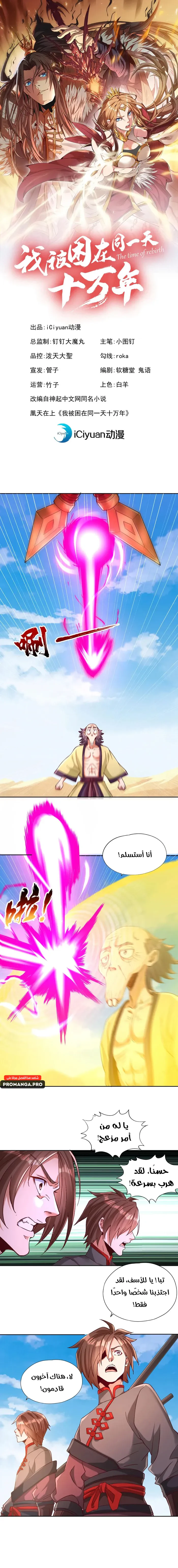 Chapter Image 1