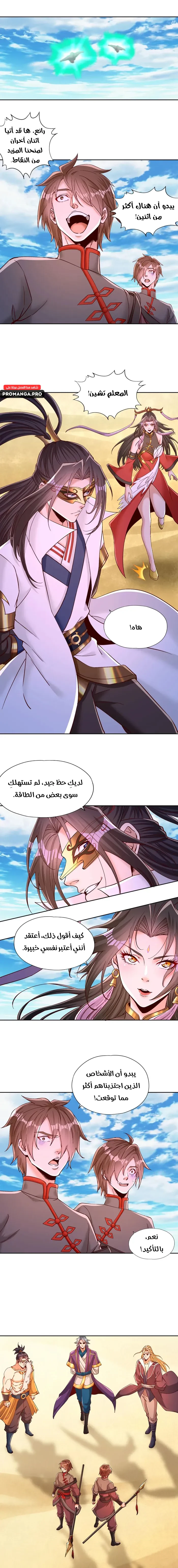 Chapter Image 2