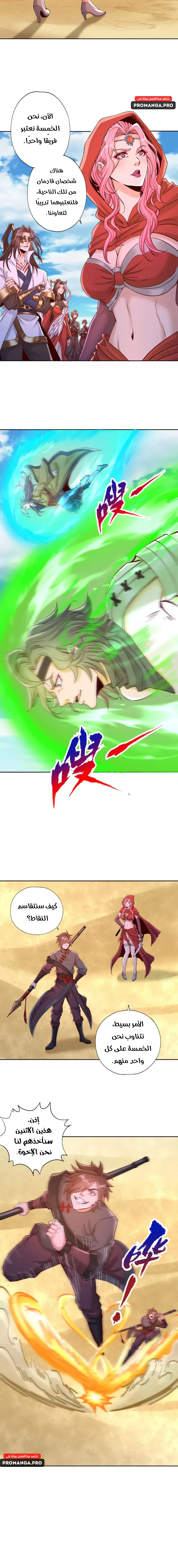 Chapter Image 8