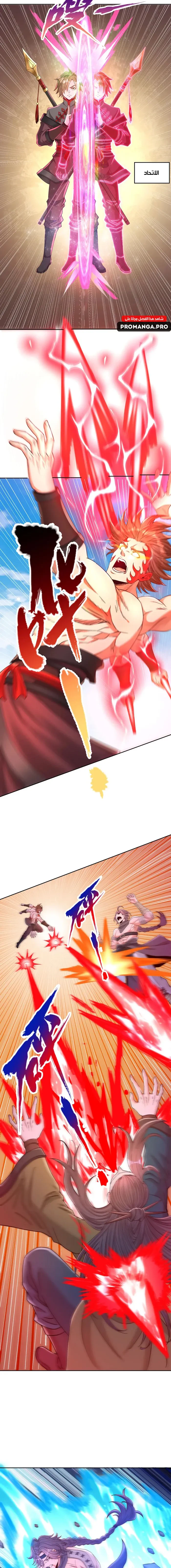 Chapter Image 2