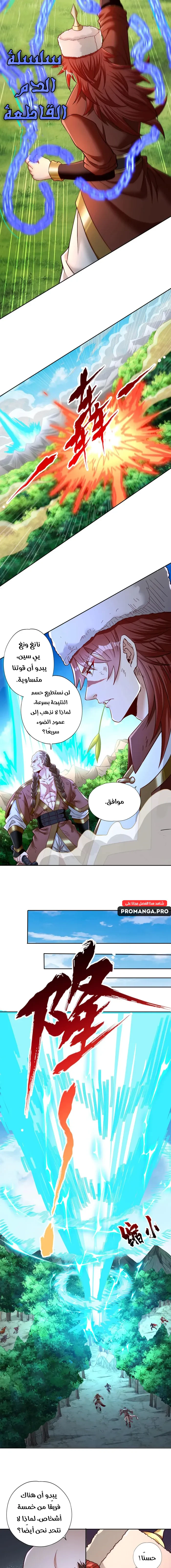 Chapter Image 4