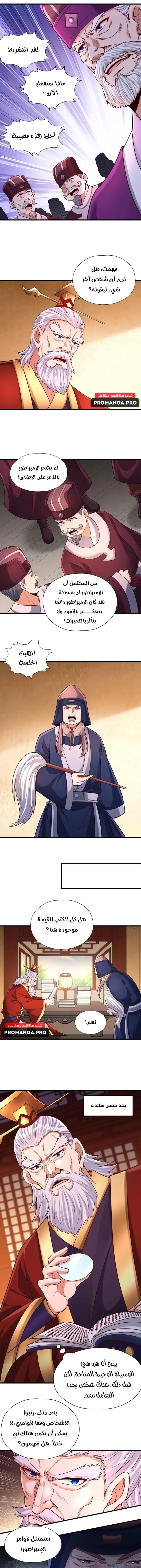 Chapter Image 6