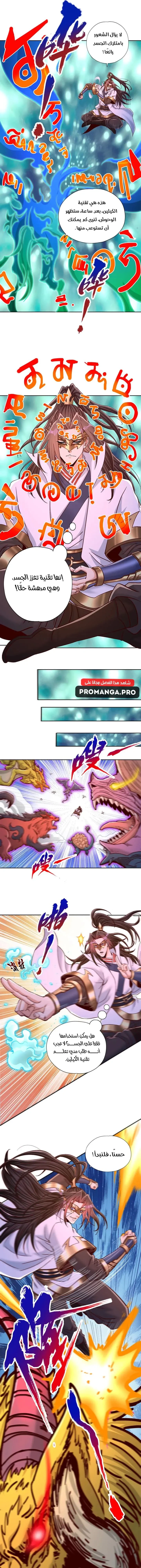Chapter Image 5
