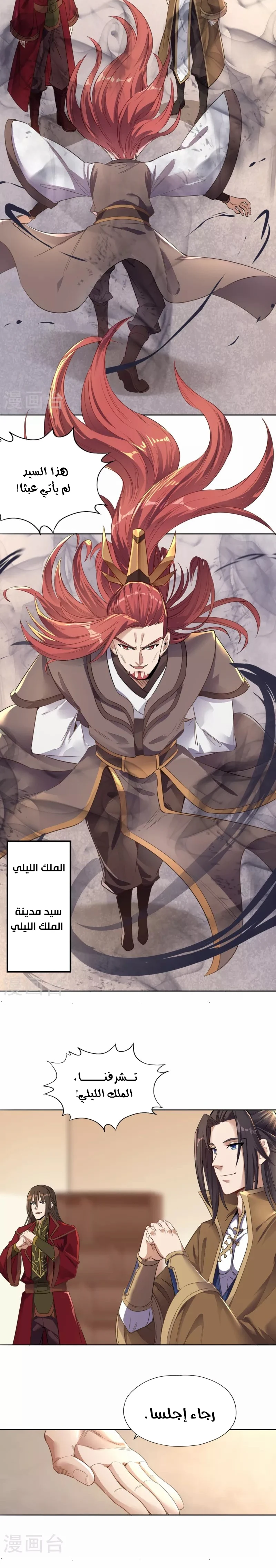 Chapter Image 2