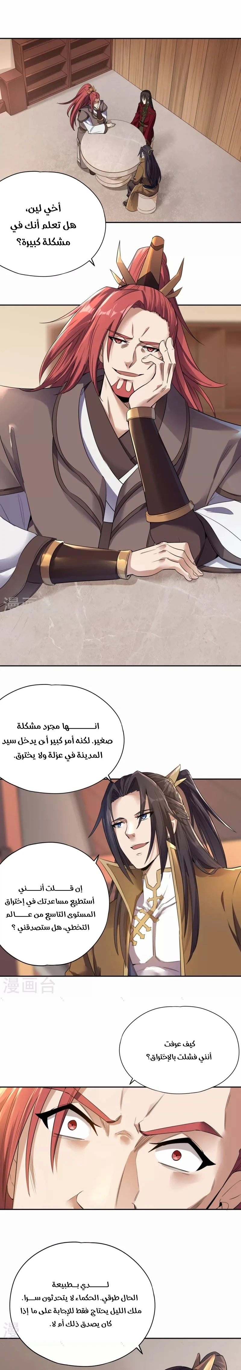 Chapter Image 3