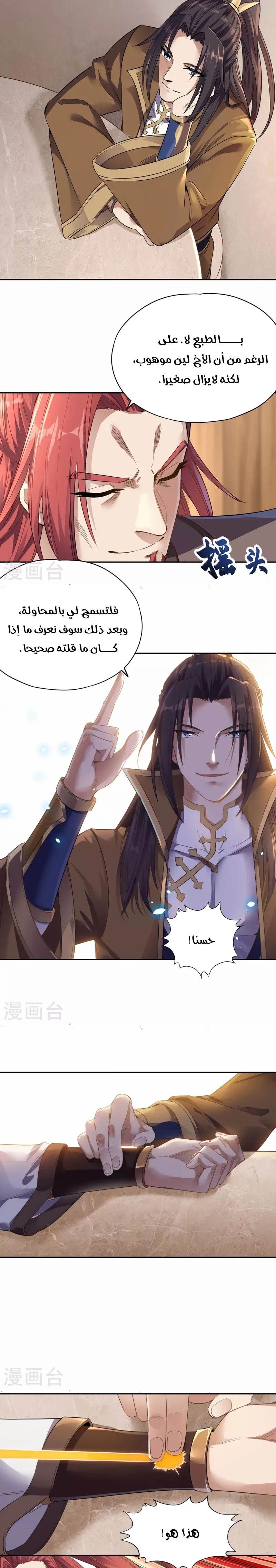 Chapter Image 4