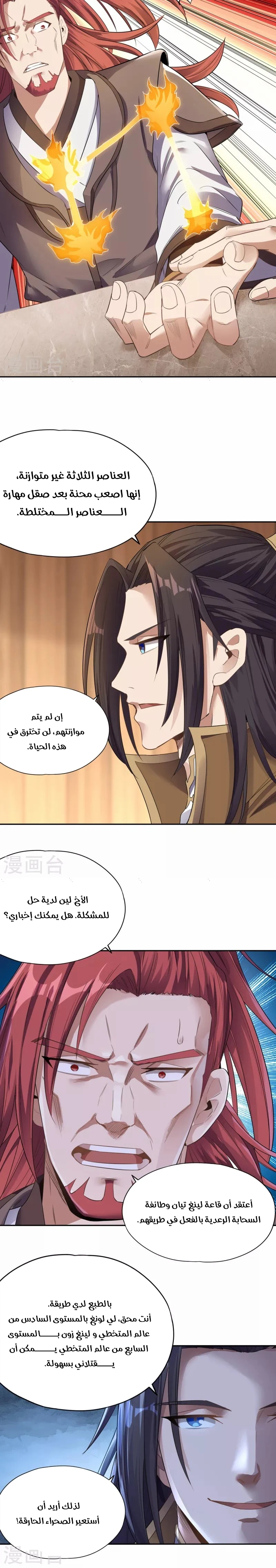 Chapter Image 5