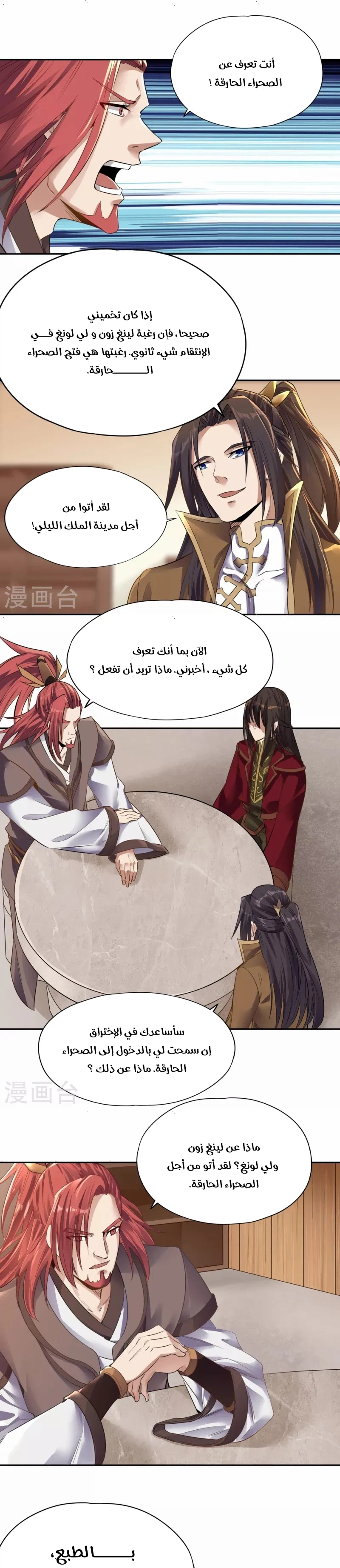 Chapter Image 6