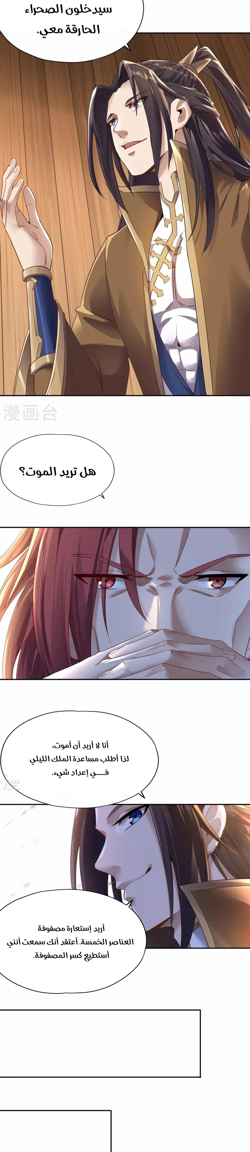 Chapter Image 7