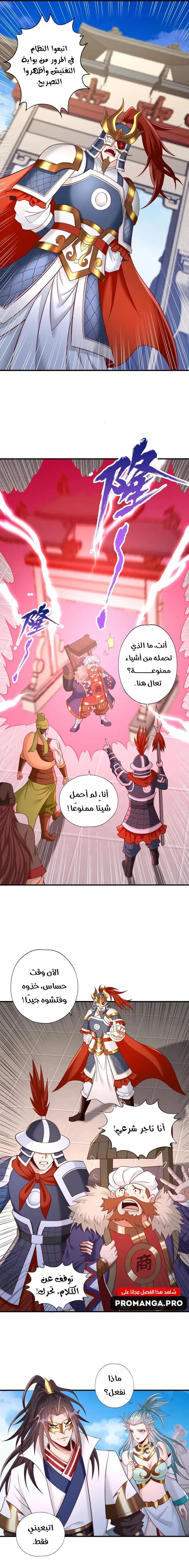 Chapter Image 10