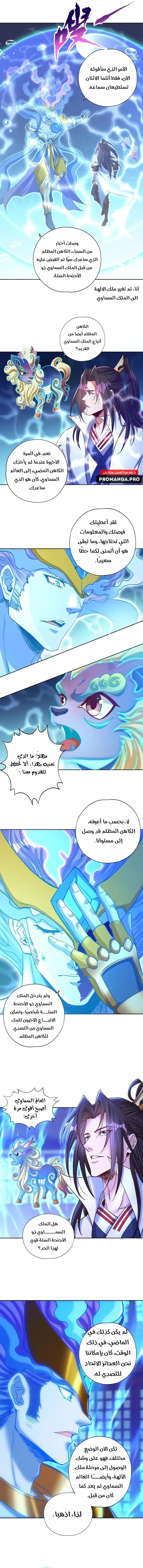 Chapter Image 5